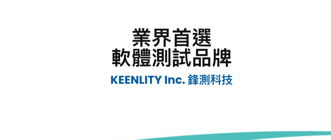 KEENLITY官方網站遷移