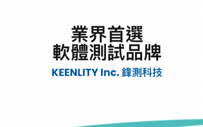 KEENLITY官方網站遷移
